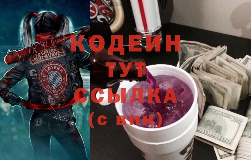 Кодеиновый сироп Lean Purple Drank  магазин продажи наркотиков  площадка состав  Остров 