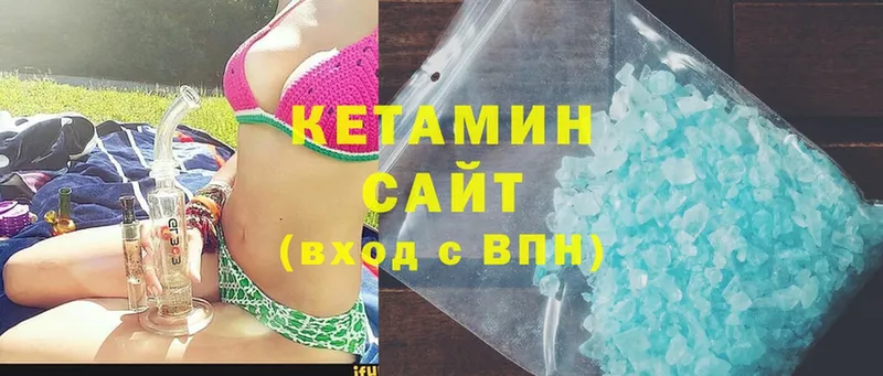 КЕТАМИН ketamine  наркота  Остров 