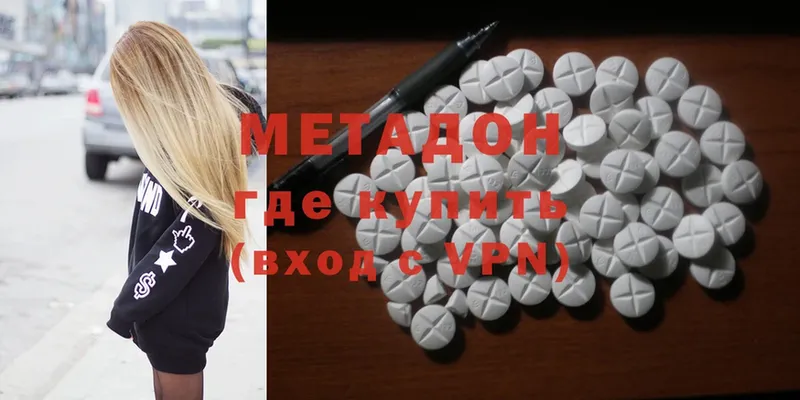 Метадон methadone  Остров 